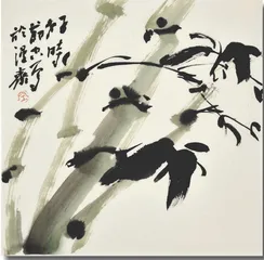 笔墨三味 7