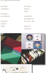 笔墨三味 11