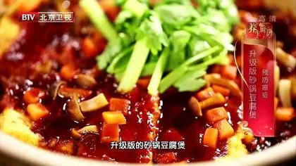 美味食疗菜谱三款
