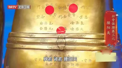 腰沉背后的健康危机2