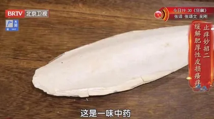 化解皮肤瘙痒危机2