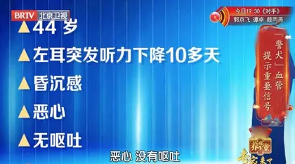 别忽视“警犬”血管的提示信号2