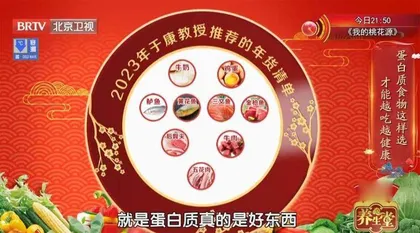 舌尖上的免疫力1