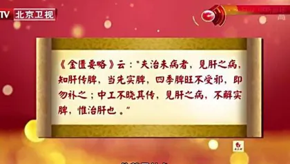 健脾疏肝安享春光1