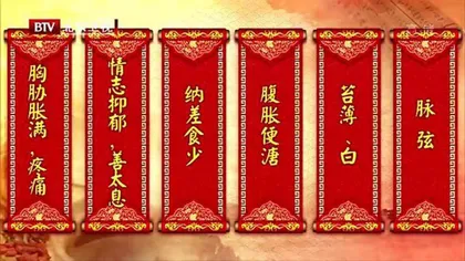 健脾疏肝安享春光2