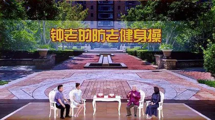 机窍开合护长寿5
