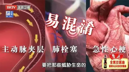 凶险的主动脉夹层9
