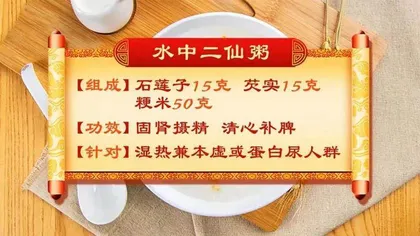 名医的护肾口诀