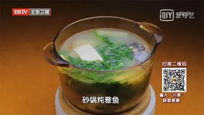 温阳除湿话川菜3