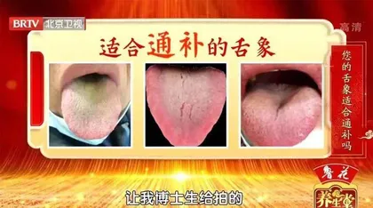名医的护肾口诀3