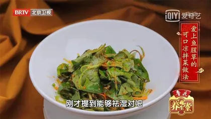 温阳除湿话川菜7