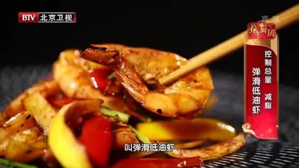 美味食疗菜谱三款2