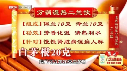 名医的护肾口诀4
