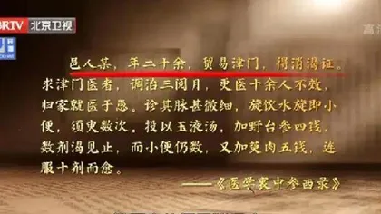 泰斗降糖有奇方1