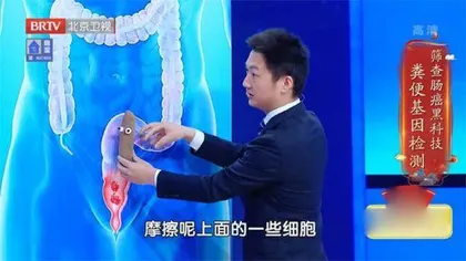 “逆转”肠癌的黑科技5
