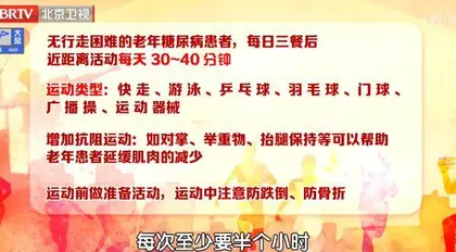 当心会“变脸”的老年糖尿病7