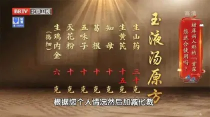 泰斗降糖有奇方2