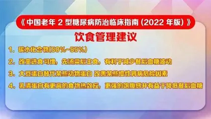 当心会“变脸”的老年糖尿病8