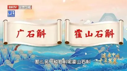 泰斗降糖有奇方3