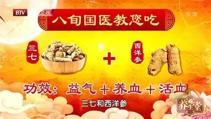 八旬国医的健脑妙法3