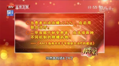 降糖误区藏“陷阱”4