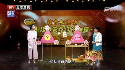 降糖误区藏“陷阱”5