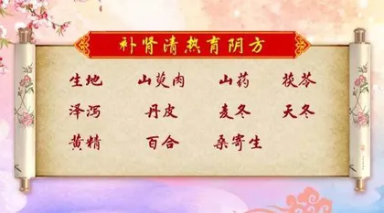辨清五液调五脏4