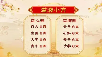 辨清五液调五脏5