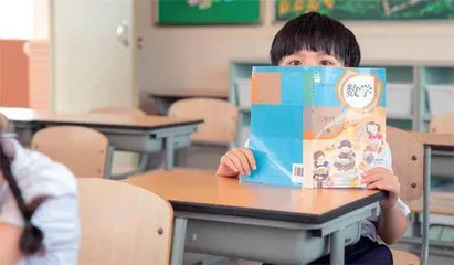 小学数学教学中渗透心理健康教育