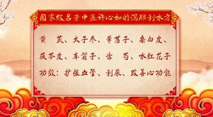 躲在暗处的“伤心”水饮6