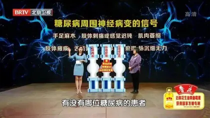 警惕糖尿病隐藏的“坏分子”5
