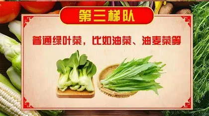防癌蔬果如何选择6