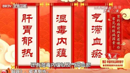给脾胃竖起防癌的“屏风”2