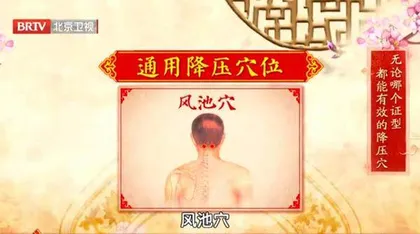 调压降糖,“针”有办法3