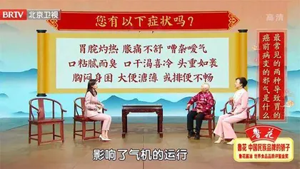 给脾胃竖起防癌的“屏风”4