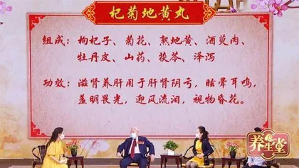 96岁国医大师的养生经2