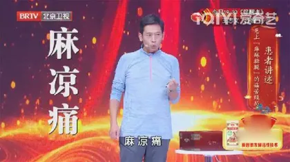 85岁名医的冬养秘方3