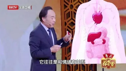 养好最有个性的脏腑2