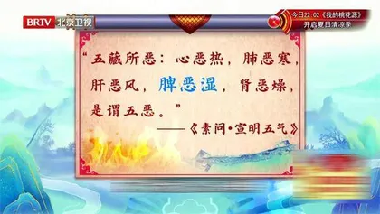长夏养阳重心脾4