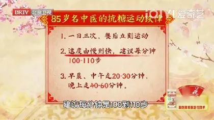 85岁名医的冬养秘方6