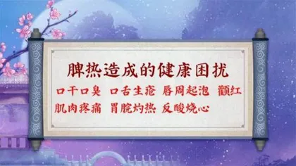 学会给脾胃减负4