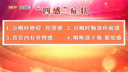 “生命要道”上的癌症3
