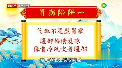 你不知道的寒热治胃法1