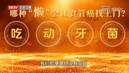 “生命要道”上的癌症4