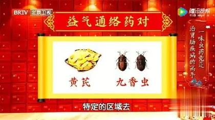 你不知道的寒热治胃法2