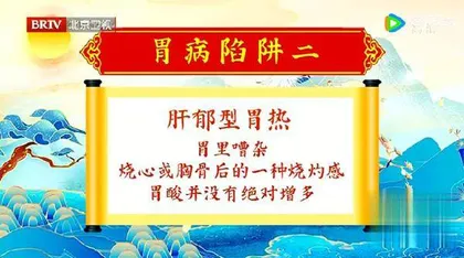 你不知道的寒热治胃法4