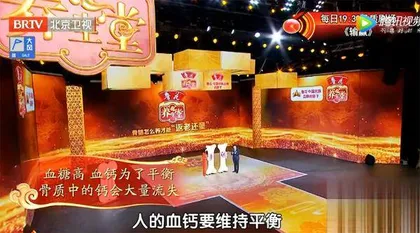 骨骼怎么养才能“返老还童”3