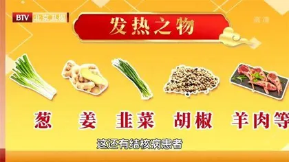 巧用“发物”可防病2