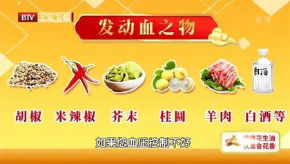 巧用“发物”可防病3