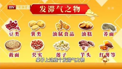 巧用“发物”可防病4